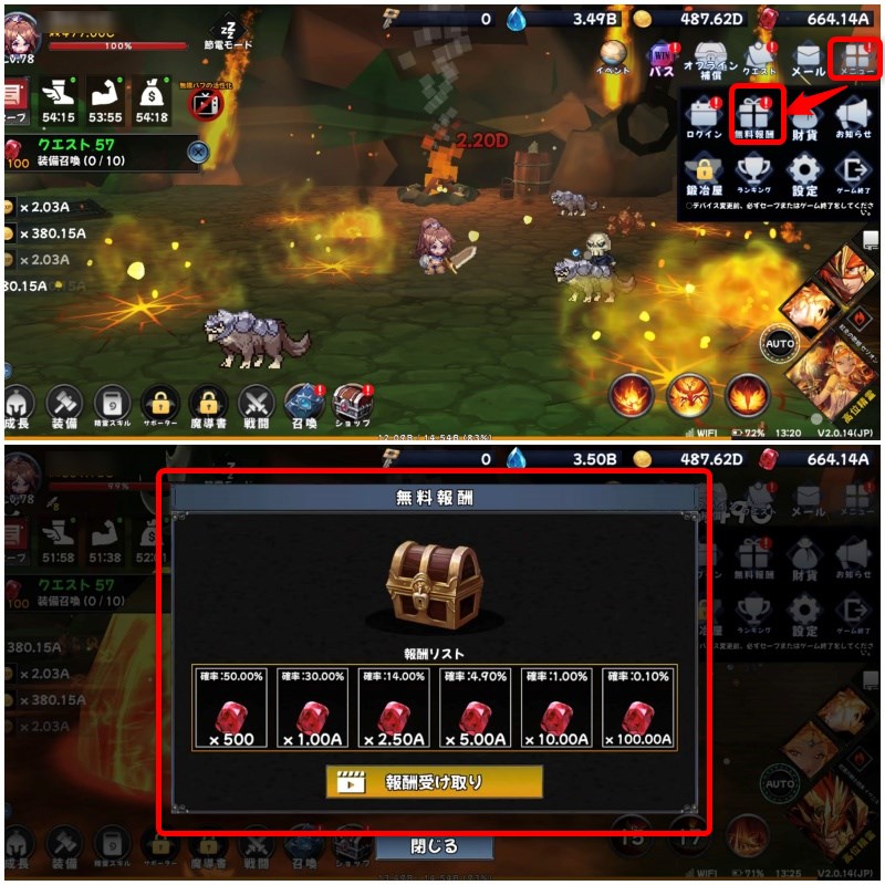 【ピクセルファンタジア】無料報酬の画像