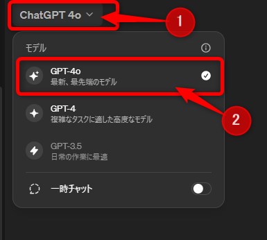 ChatGPTのバージョン選択の画像