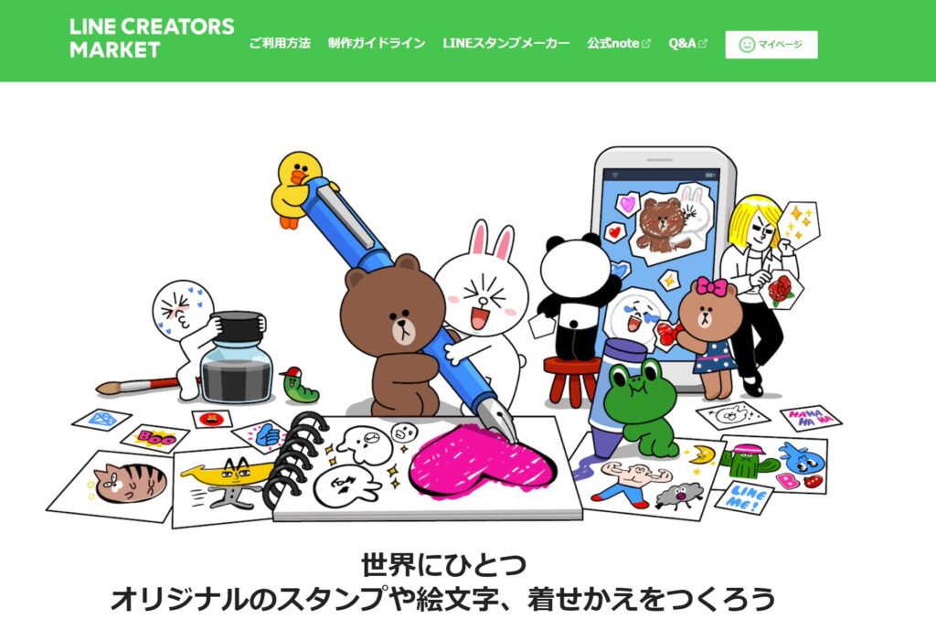 LINEクリエイターズマーケットの画面