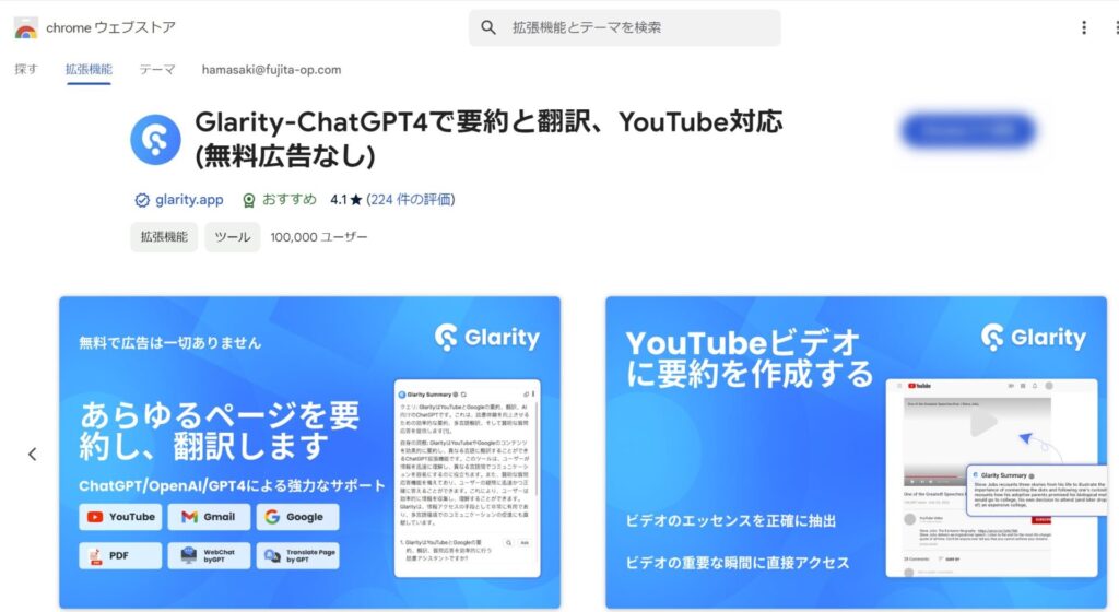 GLARITYの拡張画面