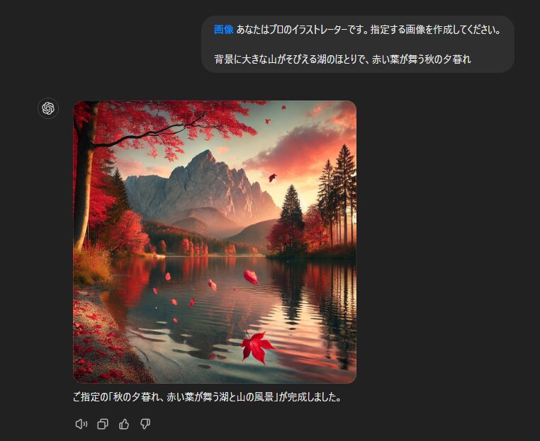 DALL-Eから出力された画像